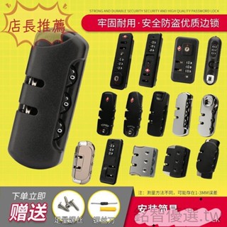 💕店長推薦💕拉桿箱配件行李箱鎖密碼鎖配件tsa海關固定鎖頭旅行箱密碼箱包鎖