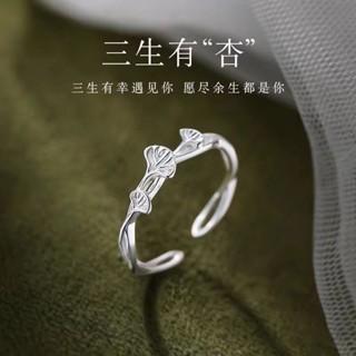 🔥限時下殺🔥🔥限時下殺🔥【1037人收藏】925銀新款三生有杏戒指女奢華小眾ins高階感法式開口戒細款不掉色