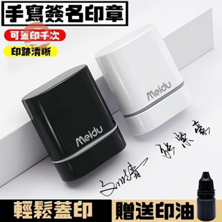 卓藝☆送印油 刻章 章印 名字 客製化 印章 字型 diy 姓名印章 長方圓形 自動印章 光敏印章 簽名印章 留言姓名☆