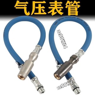 🌟桃園出貨🌟輪胎打氣嘴 汽車自鎖打氣嘴新款補胎氣壓錶胎壓錶管配件充氣軟管自鎖快速接頭