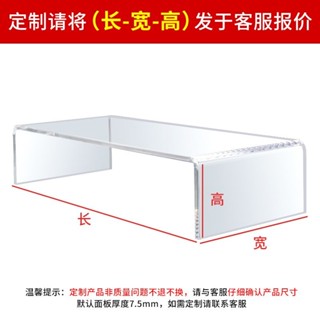 電腦增高顯示器增高架辦公桌面收納亞克力u型置物架ins筆記本電腦 熒幕墊高架