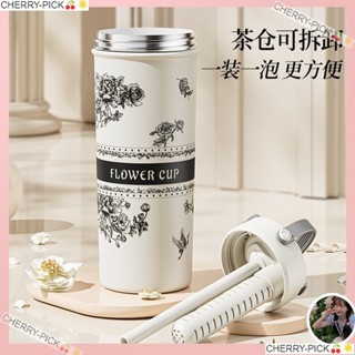 CHERRY-PICK🍒🌟316不鏽鋼保溫杯保溫瓶600ml 隨行咖啡杯 雙飲保溫杯 吸管保溫杯 女花茶杯高顏值好