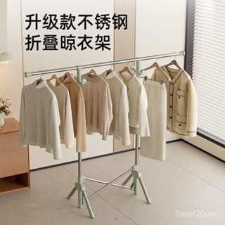 不鏽鋼衣架 掛衣架 折疊不銹鋼室內落地晾衣架陽臺家用曬衣架臥室晾衣桿伸縮掛衣架