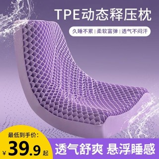💥今日下殺價 tpe無壓枕頭成人兒童家用黑科技可水洗舒適護頸椎睡眠透氣不悶汗