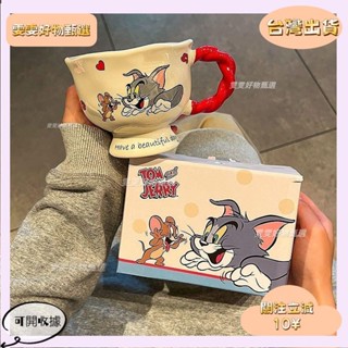 🎇桃園出貨+發票🎉折扣貓和老鼠馬克杯20陶瓷杯家用水杯女生牛奶杯咖啡杯生日禮物