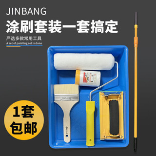 臺灣熱賣🔥【4.7萬人好評】刷墻神器刷漆工具套裝油漆刷乳膠漆滾筒刷伸縮桿塗料刷子塑膠託盤 EZ4E