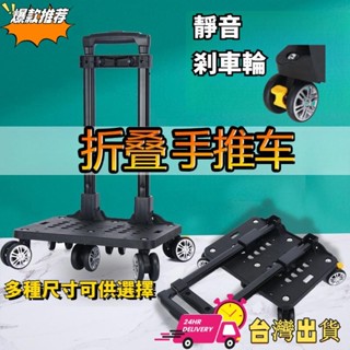 【限時特賣】折疊推車 折疊手拉車 折疊拉桿車 拉桿推車 摺疊推車 手拉車 行李推車 五輪推車 萬向輪推車 小拉