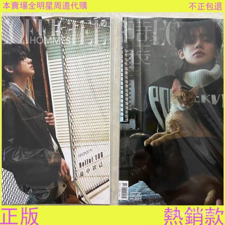 🎉正版熱銷🎉TXT正版韓國週邊崔然竣時裝男士雜誌A版B版全新僅拆封