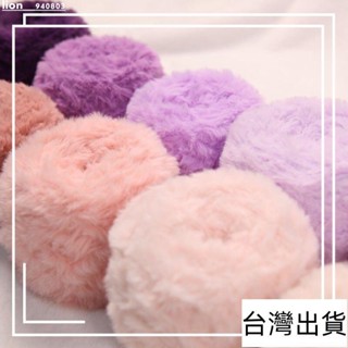 臺灣出貨 優選棉線圍巾毛線手工diy裘皮線diy多色皮草線手工粗毛線兔毛線圍巾包包編織毛線針織 手工編織線手編鉤針