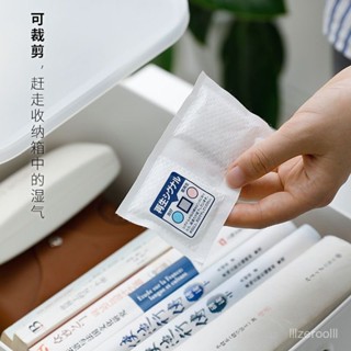 臺灣熱賣🔥【1212次迴購】可循環使用日式室內除潮幹燥劑衣櫃可掛式吸濕吸水除濕劑衣物 IZU9