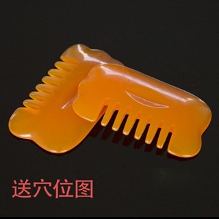 🥇YOYO🎉臺灣免運10套 黃色樹脂蜜蠟刮痧梳子頭部生發脫發全身刮痧板按摩疏通經絡美容院同款 禮物