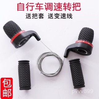 【蝦皮最低價】【1030人好評】包郵18/21速山地車變速器自行車轉把轉撥通用調速器配件