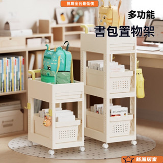 辦公收納櫃 可移動置物架 辦公桌旁收納 檔案收納盒 書架小推車 書包置物架可移動小推車家用多層桌下書本收納神器桌邊收納架