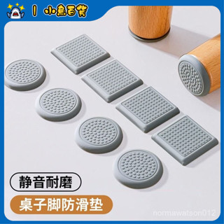 ✨臺灣最低價矽膠防滑椅子腳墊桌子凳子加厚固定床腳防移動茶幾傢俱靜音保護墊