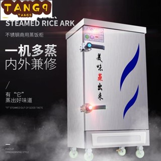 新款低價熱銷蒸飯櫃商用電蒸箱燃氣蒸飯車蒸飯機蒸米飯菜饅頭包子機全自動蒸櫃 免運直出