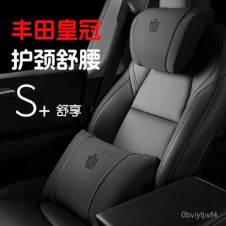 ZEYOU精選🥇25新款適用豐田皇冠頭枕腰靠背陸放14代汽車護頸枕車用內飾座椅車用品 6MZ4