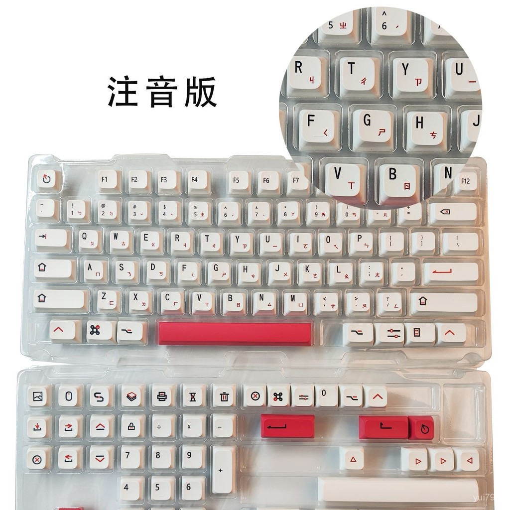 註音鍵帽 【高顔值主題】粉黛MAC機械鍵盤鍵帽PBT熱陞華XDA高度倉頡註音泰文小全套126鍵