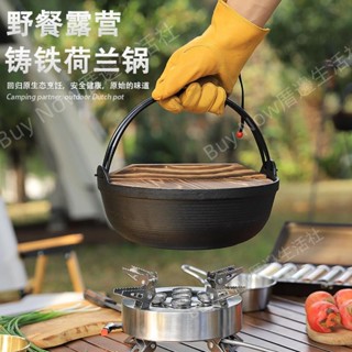 戶外鑄鐵荷蘭鍋 露營野炊壽喜無塗層不沾鍋 家用野炊吊鍋 加厚炒鍋 鍋具 復古鐵鍋【免運】