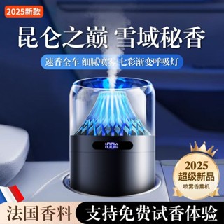 車用擴香機 車用香氛機 車用香薰機 車載香薰2025新款持久留香車內香水自動噴霧機男女士高階香氛擺件