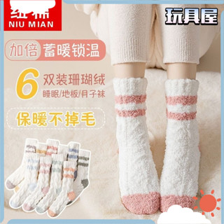【全臺最低✨免運】襪子女中筒襪珊瑚絨秋冬款可愛保暖毛絨加絨加厚家居睡眠襪毛巾襪