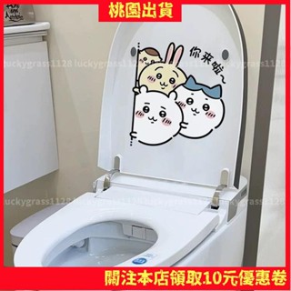 臺灣24H出貨⚡創意卡通圖案馬桶貼水箱家用衛生間防水貼紙墻貼浴室厠所裝飾畵