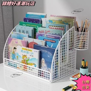 ✨ 臺灣出貨 兒童書架桌面書本收納盒書桌置物架桌上床頭飄窗寶寶閱讀小繪本架