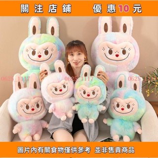 下殺 labubu拉布布拉布布娃娃抱枕拉布布大娃娃labubu抱枕labubu娃娃公仔玩偶labub#0625_1117