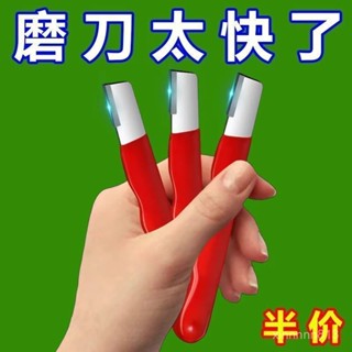 拚接好物4.11💥【快速磨刀】家用磨刀神器磨刀石多功能閤金鋼磨石剪刀精緻磨刀棒