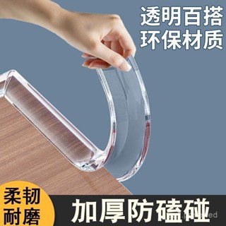 臺灣出貨透明防撞條兒童防撞護條包邊嬰兒桌子茶幾柔軟環保臺麵防撞貼櫃子 VBBC