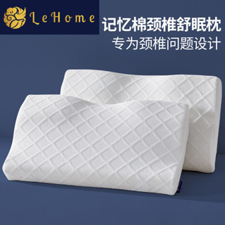 枕頭 護頸枕頭 護頸枕 低枕頭 高枕頭 眠豆腐枕頭 豆腐枕 枕 助眠枕 記憶棉頸椎護頸枕助眠枕頭枕芯