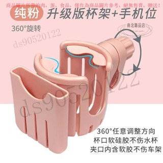 【臺灣出貨】 電動車水杯架自行車水壺架可愛粉咖啡奶茶架嬰兒車奶瓶架單車杯架 X1AA