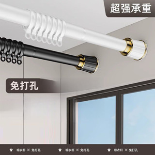 窗簾免打孔安裝伸縮桿 窗簾桿子 單桿窗簾支架羅馬桿晾衣桿衣架撐桿 窗簾桿 伸縮桿 浴簾桿 門簾桿