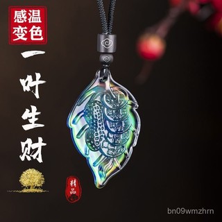 🙏鎮瀾宮過爐🔥開光加持🔥[一夜生財]感溫變色隨溫變換顏色男女款項鍊吊墜轉運招財掛件
