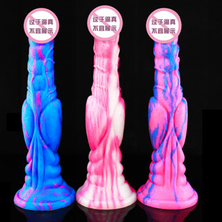 【夜澀情趣體驗館】無蛋馬屌液態矽膠動物陽具粗大長彩色模擬假陰莖肛塞情趣性自慰女 模擬陽具 情趣 假屌 假陽具 肉棒 肛塞