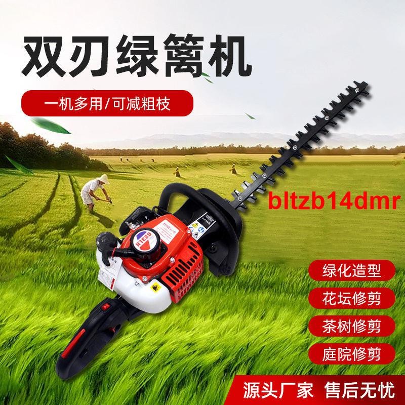 火爆*G23LH綠籬機綠籬剪大功率汽油雙刃綠化修剪茶葉茶樹修剪機園林