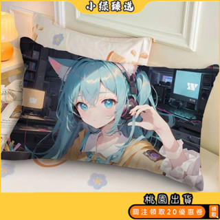 🔥桃園出貨🔥 二次元初音未來抱枕卡通客廳沙髮靠枕宿捨床頭枕頭靠墊長方形含芯