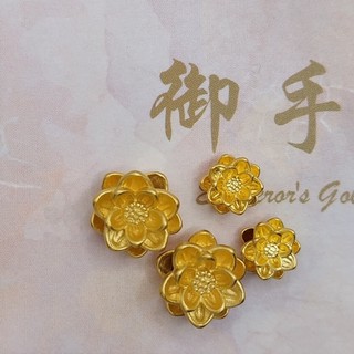 [御手金飾] 純金999.9 黃金 小蓮花 0.04錢 蓮花 蓮花造型 手串 串珠 配件 可另訂製綁繩