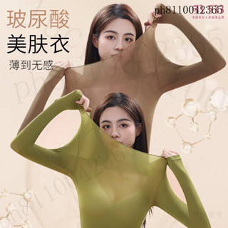 臺灣發貨 37度恆溫超薄髮熱保暖內衣女士秋衣秋褲套裝熱能肌底美膚衣打00