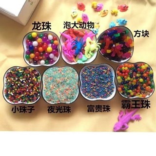 ✨限時5折起✨ 大號龍珠霸王珠夜光吸水珠泡大珠海綿寶寶水晶泥養花水培珠玩具