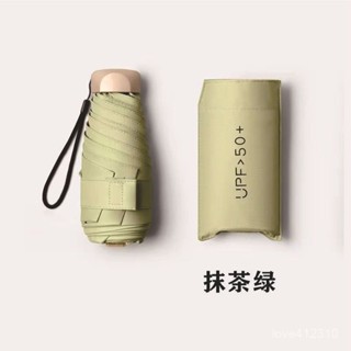 【桃園出貨🔥】扁五折傘超輕迷你雨傘太陽傘黑膠防曬遮陽傘晴雨兩用口袋傘小雨傘