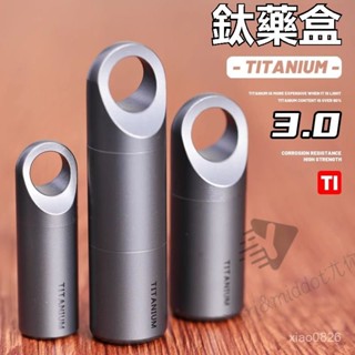 🔥臺灣出貨🔥純鈦藥盒 便攜隨身攜帶小藥盒 鈦閤金遮光密閉藥瓶 小巧密封盒 藥物收納盒 隨身藥盒 防潮藥盒 藥盒 純鈦材質