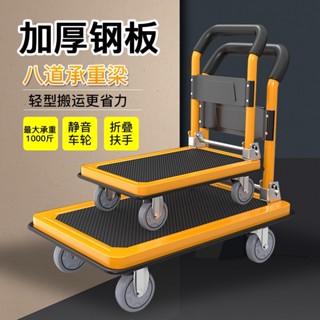 【可開發票】【廠家直銷 現貨】手推車 加厚平板推車 拉貨小推車 靜音推車 可摺疊拉桿車 送貨搬運車 重型成人鋼板手推車