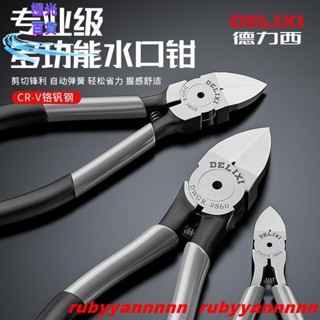 💞推薦好物💞斜口鉗 電工剪工業級水口鉗 模型偏口斜嘴鉗子 多功能薄刃剪 極光234gundam1
