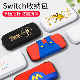 任天堂switch收納包switcholed保護套ns遊戲機硬包oled主機整理包