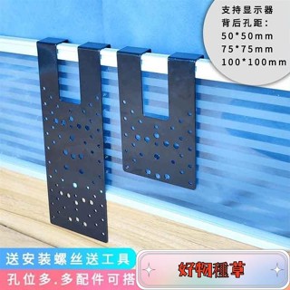 ❤好物優選❤電腦螢幕顯示器掛架屏風固定卡扣免打孔辦公桌工位顯示器支架掛鈎顯示器支架 屏風掛架 LCD電腦螢幕支架
