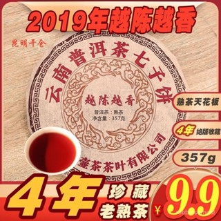 【好夕夕】甄選 【新客立減】2013年雲南正宗普洱熟茶勐海熟普洱茶葉十年幹倉老茶
