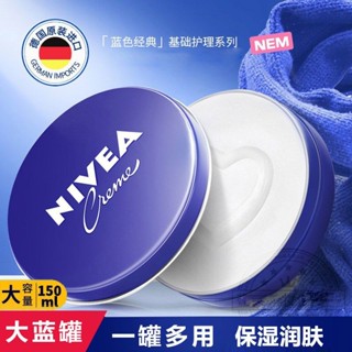 🌸新品特惠🌸 麵霜 妮維雅潤膚霜男女麵部身體幹燥部位保濕身體乳鐵盒藍罐霜