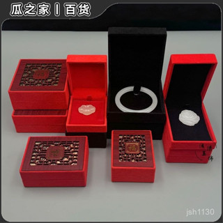 🔥臺灣熱賣🔥珠寶首飾盒鏤空絨布紅色首飾盒手鐲吊墜玉器包裝盒項鏈飾品收納盒