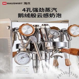【細膩奶泡】海氏C6機械師咖啡機意式半全自動商用一體機蒸汽打奶泡小型家用（不含運）