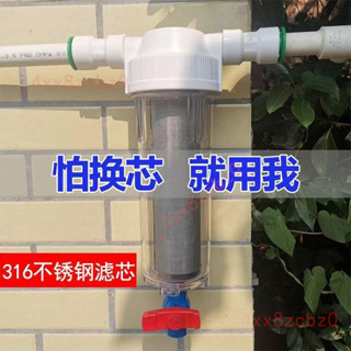 🍑好物優選🍑 全屋大流量過濾器 凈水器 不銹鋼過濾網 過濾頭 濾水器 水塔前置過濾器 壓力罐 水塔過濾器濾芯 店主推